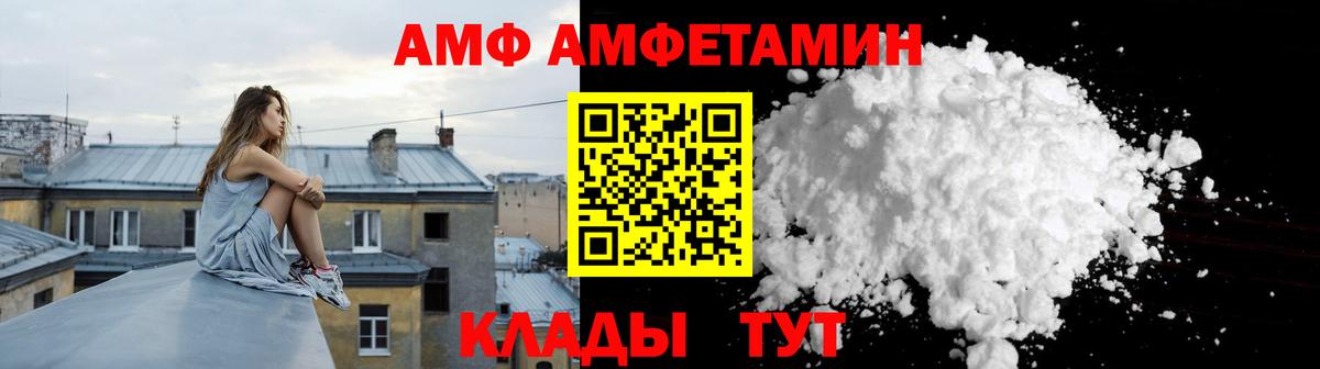 АМФ  АМФЕТАМИН Premium  Вход с VPN  Амфетамин  Усть-Джегута 