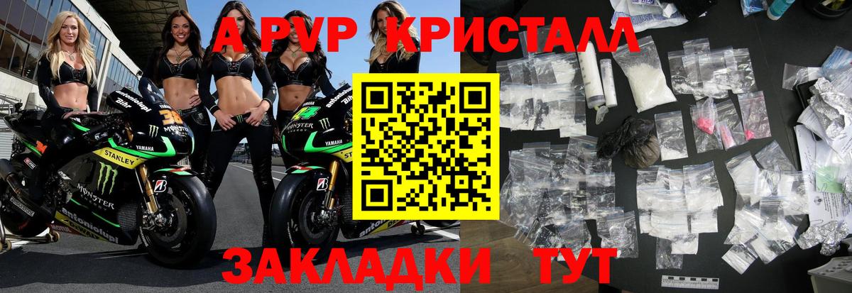 А ПВП мука Усть-Джегута