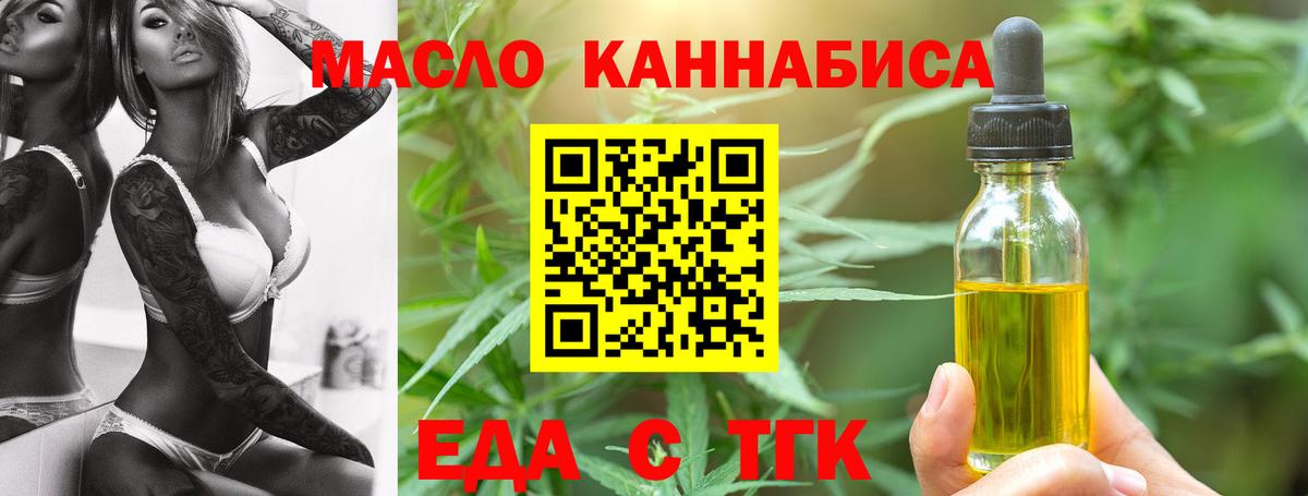 Cannafood марихуана  Вход с VPN  Усть-Джегута 