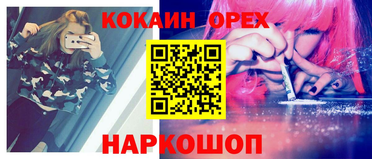 Кокаин Колумбийский Усть-Джегута