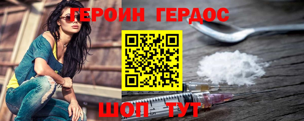 Усть-Джегута  ГЕРОИН VHQ  Вход с VPN 