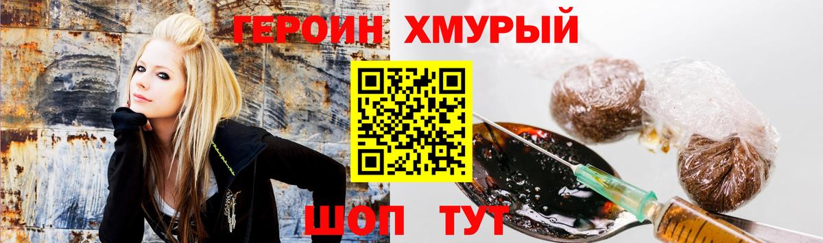 Героин афганец Усть-Джегута