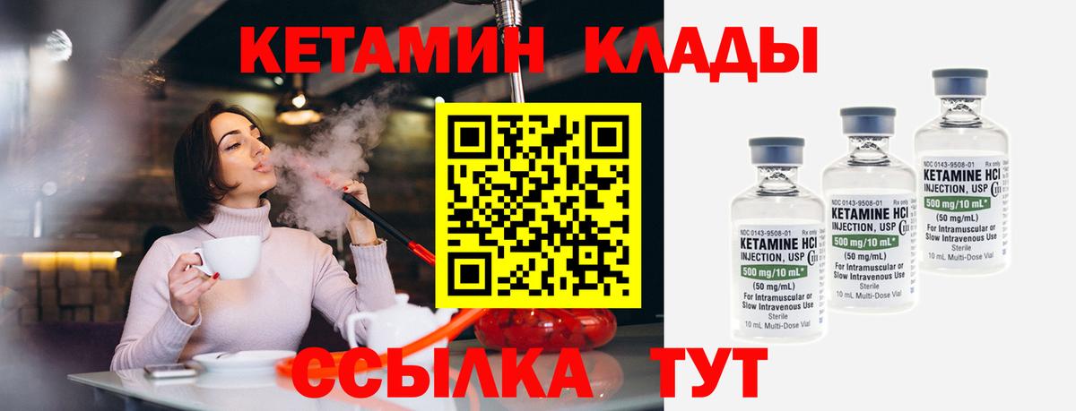 Кетамин VHQ  Вход с VPN  Кетамин VHQ  Усть-Джегута 