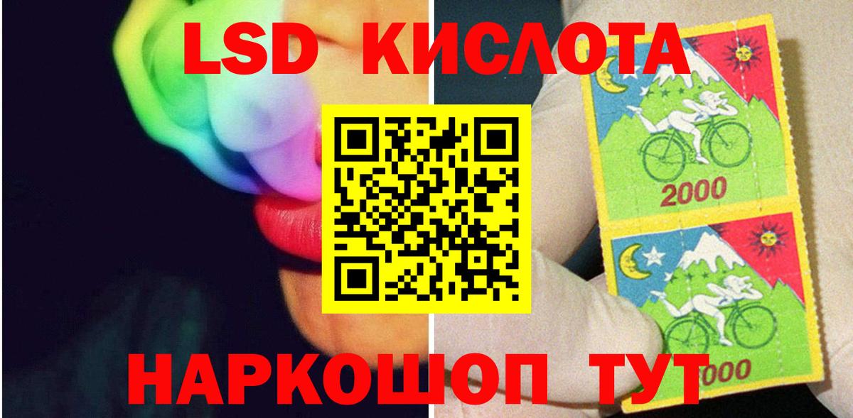 Лсд 25 экстази кислота  Лсд 25 экстази кислота  Усть-Джегута  ЛСД экстази  Вход с VPN 