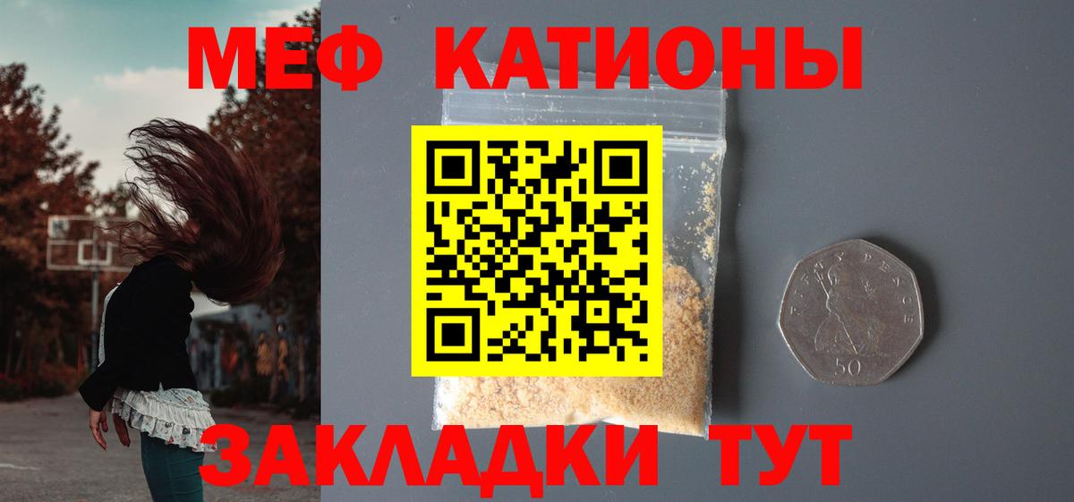Усть-Джегута  МЯУ-МЯУ 4 MMC  Меф  Вход с VPN 