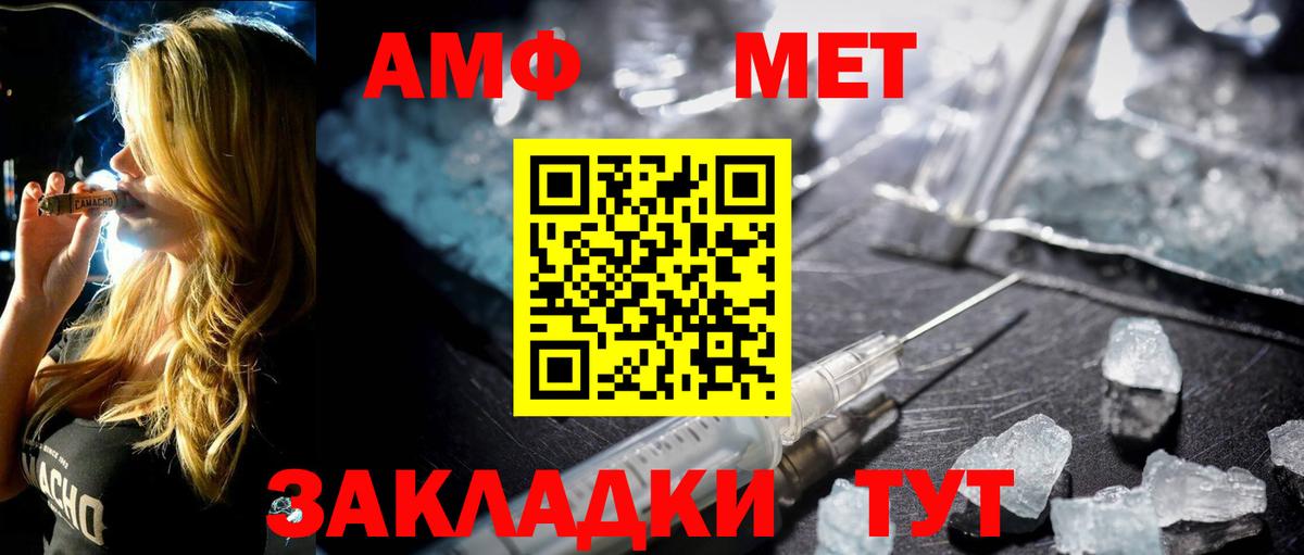 Усть-Джегута  МЕТАМФЕТАМИН витя  Вход с VPN  МЕТАМФЕТАМИН витя 
