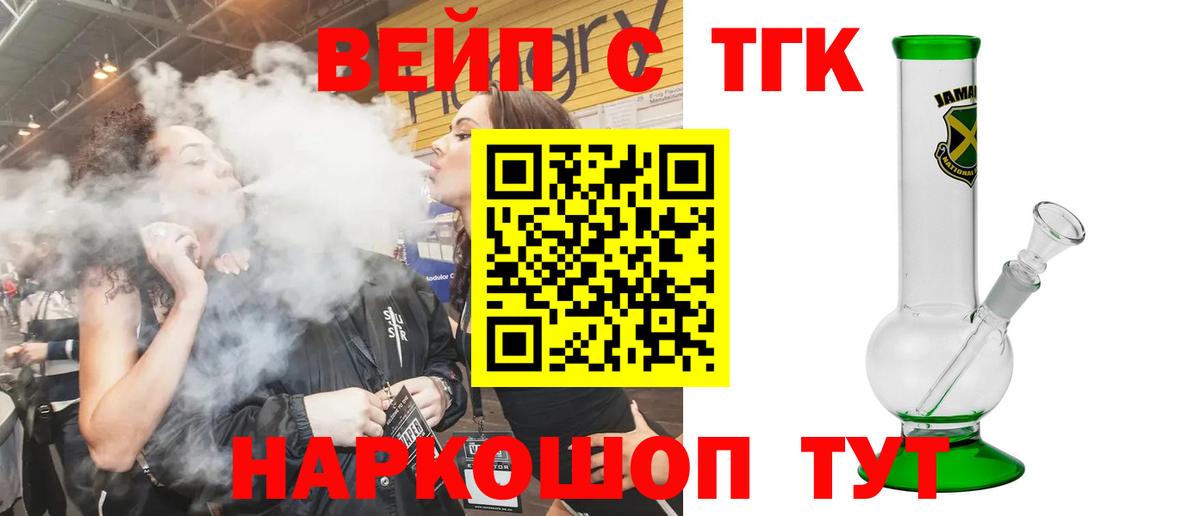 ТГК концентрат  Вход с VPN  Усть-Джегута 